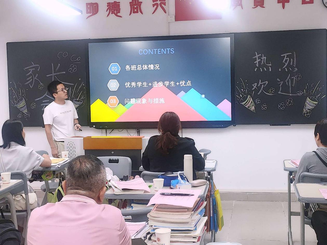 D运营黄师校园资讯6学校新闻2024 11 18 中考班家长会WPS图片批量处理moza 20241115 152639jpgmoza 20241115 152639