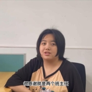 学生评价 1