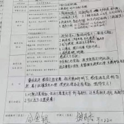微信图片 20230926185736