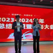 D运营黄师校园资讯5奖励机制2024 10 25 光辉时刻2023 2024学年年终总结展望暨表彰大会纪实WPS图片批量处理微信图片 20241025162149jpg微信图片 20241025162149