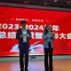 D运营黄师校园资讯5奖励机制2024 10 25 光辉时刻2023 2024学年年终总结展望暨表彰大会纪实WPS图片批量处理微信图片 20241025162149jpg微信图片 20241025162149