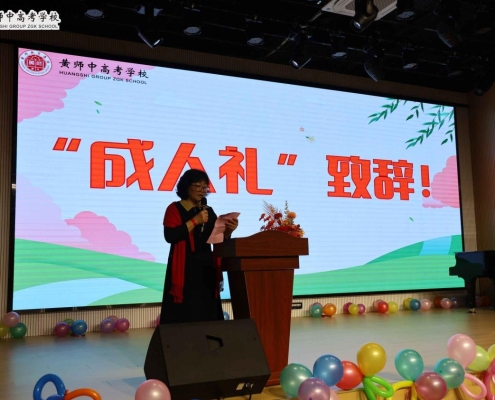 F:/凤凰校区 l 校园资讯/2025-03-04_成人礼暨百日誓师典礼/照片/IMG_6440.jpgIMG_6440